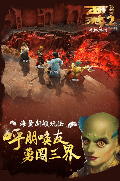 西游捉妖传激活码和汇付宝app官方下载,实地验证方案|Kindle_v3.397