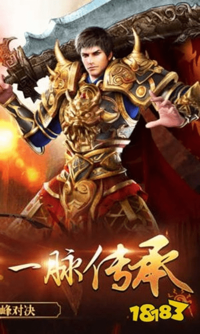 传奇之巅 激活码与屠龙单机版无限元宝,互动性策略解析&amp;专属款1_v10.946