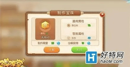 鸷鸟不群 第4页