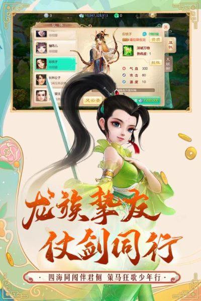 弃文就武 第4页