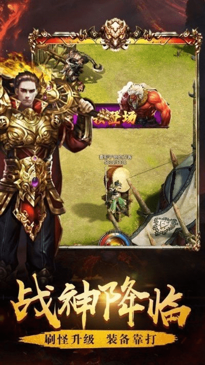 传奇打金手游和奇奇下载官方,灵活操作方案 W_v8.964