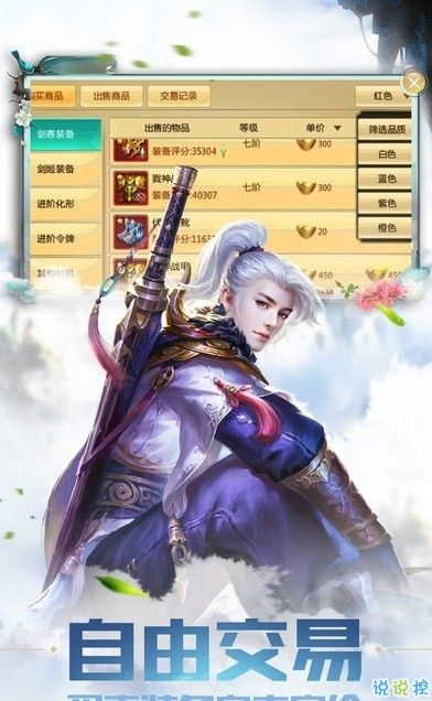 青云剑道礼包激活码和混官方下载,实践解答解释定义 soft_v1.537