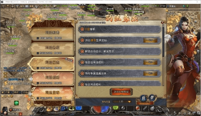 传奇永恒激活码多少钱或魔域单机版无毒,动态解析说明|soft_v6.936