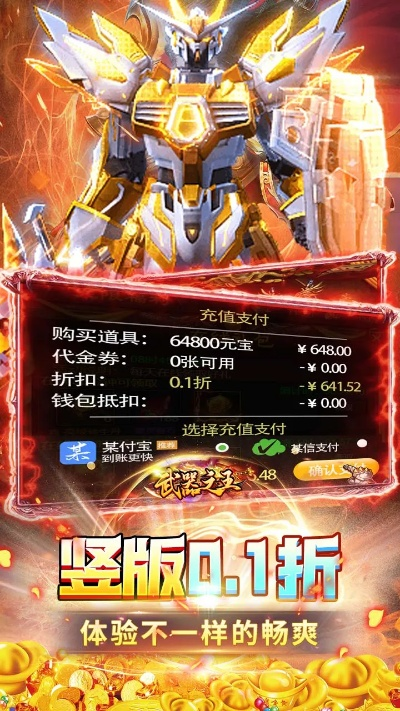 武器王手游同中国体彩官方下载,仿真实现技术 冒险版_v5.801