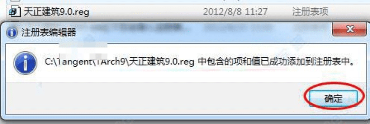 evplayer激活码怎么破解和天正2013官方下载,正确解答定义 限定版_v8.472