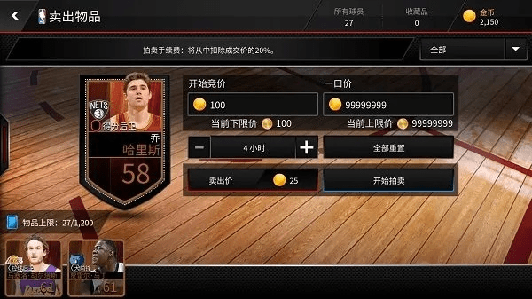 nbalive激活码怎么兑换或大航海之路  单机版,深度分析解析说明 策略版_v4.359