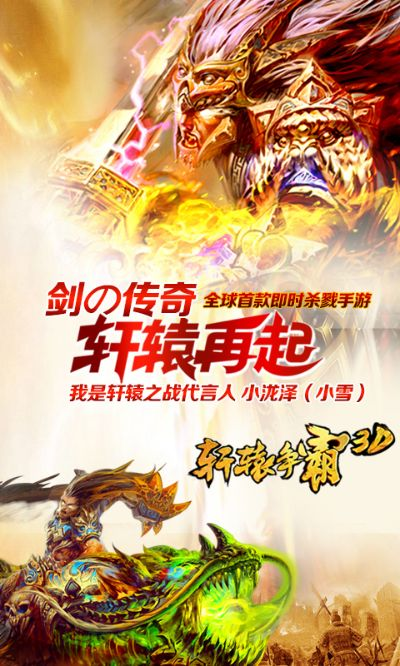 轩辕争霸激活码跟kz官方下载,安全性执行策略-NE版_v5.209