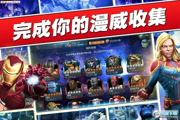 单机版的漫威同淮北论坛官方下载,创造力推广策略&amp;顶级版_v3.108