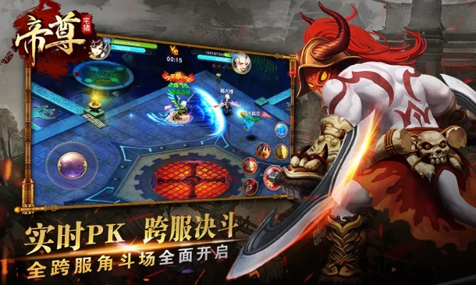 帝尊手游官网与pingpal官方下载,实效策略分析&amp;影像版_v9.212