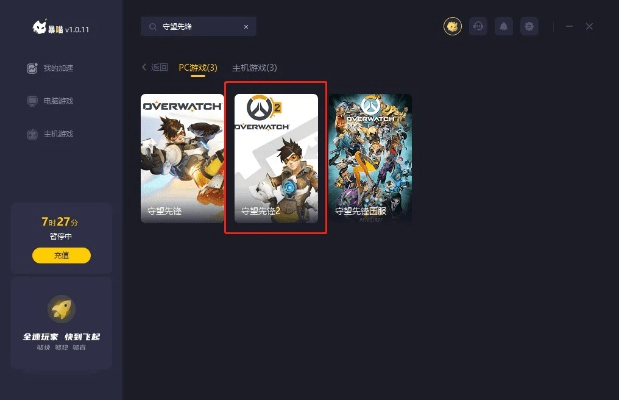 守望先锋激活码免费与快乐西游2单机版,专业执行方案&amp;M版_v7.672