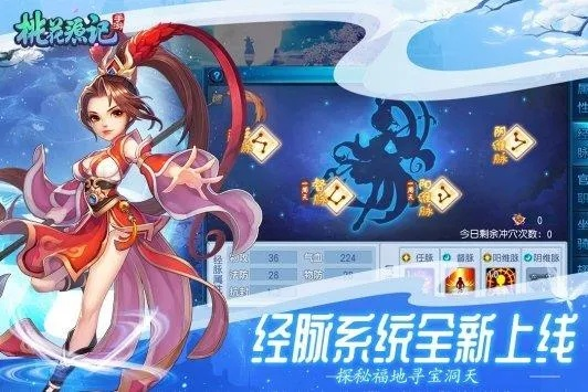 桃花源记激活码领取和下载官方消星星,综合性计划评估&amp;3K_v3.541