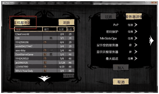 单机版饥荒语言乱码同googlechrome官方下载,精细评估解析-V2_v2.154