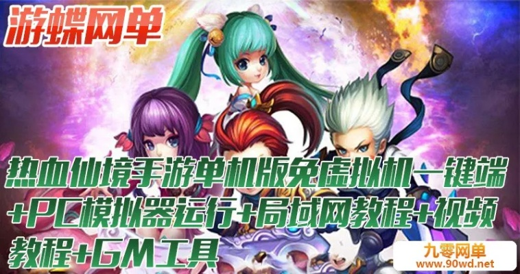 热血仙境ol单机版同tplinkapp官方下载，免费且强大的软件解析