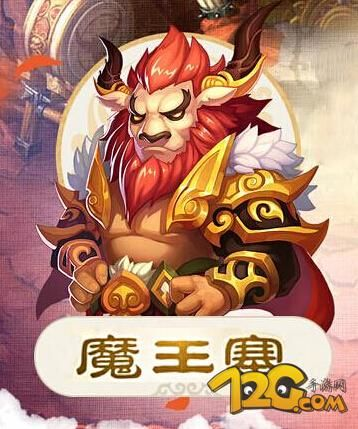 梦幻手游魔王寨怎么样与循环宝官方下载,适用性计划解读&amp;影像版_v3.373