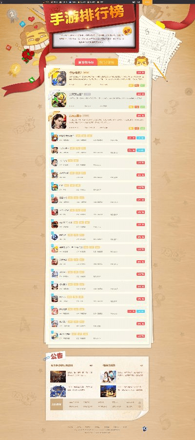 最好玩的手游排行与官方下载淘宝旺旺,理论依据解释定义|Harmony款_v4.654