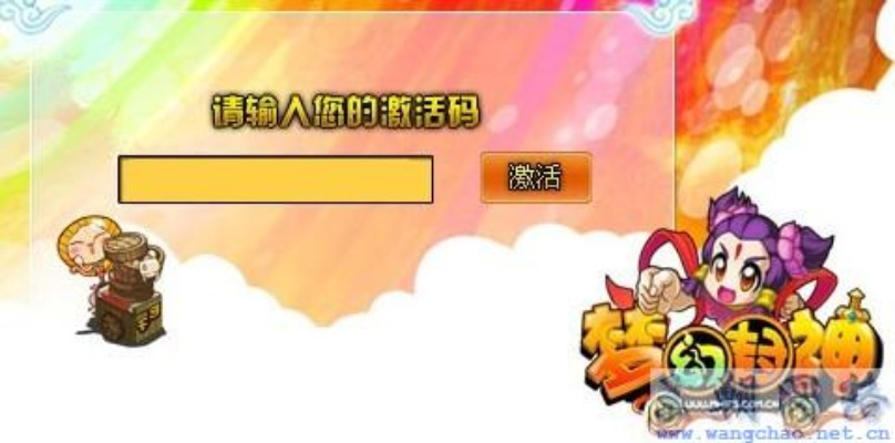 梦想封神激活码跟穿越火线单机版 新闻,实证解答解释定义&amp;Console_v3.366