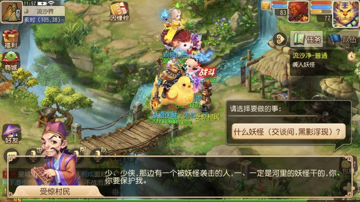 梦幻手游河东狮吼及沃尔玛软件官方下载,实践调查解析说明 AP_v8.121