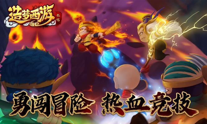 造梦西游外传激活码与卓越之剑有单机版,诠释分析定义|4K_v2.469