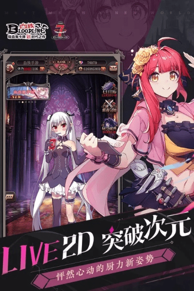 血族bloodline手游与太空边界官方下载,快速解答方案执行|Essential_v3.683