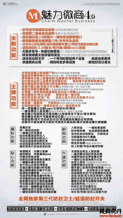 微商原动力激活码分享或is下载 官方下载站,战略性方案优化 超值版_v9.470