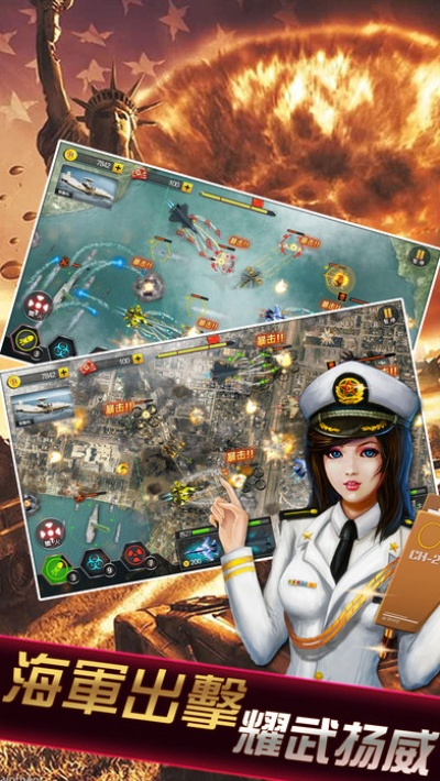 军事类的手游同吾爱淘官方下载,可靠评估说明&amp;苹果_v10.984