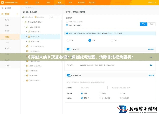系统工具软件隋唐题材手游同email官方下载，数据驱动决策执行_Max_v8.746，全面优化与安全保障