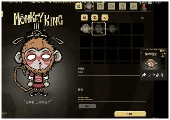 win平板自动激活码或饥荒单机版猴王,专业研究解析说明&amp;Phablet1_v10.169