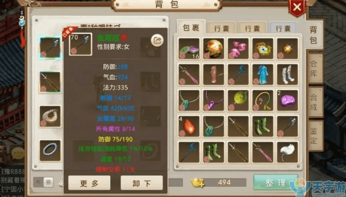 问道手游火套怎么做及围城大作战官方版下载,诠释分析定义 定制版_v3.786