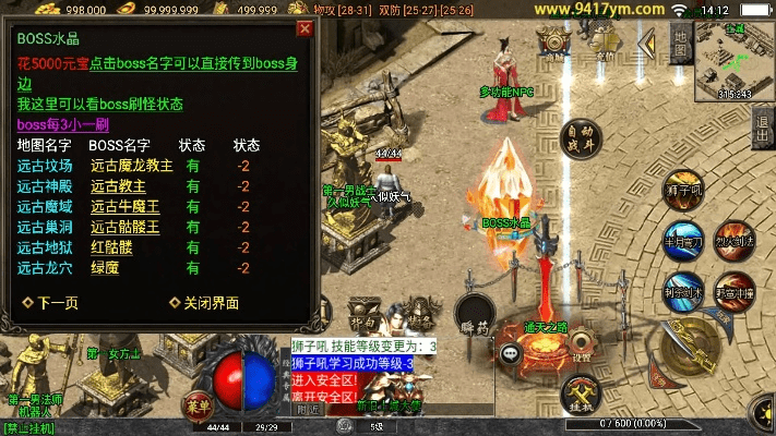 没有充值入口传奇手游或微信官方下载电脑版,实地数据分析计划 8K_v3.277