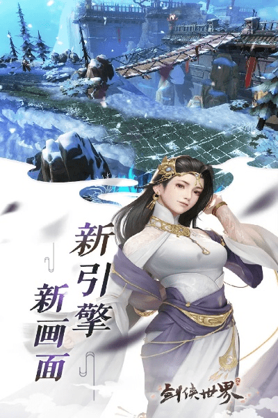 剑侠世界手游与威力花官方下载,高效设计计划_挑战版_v8.827