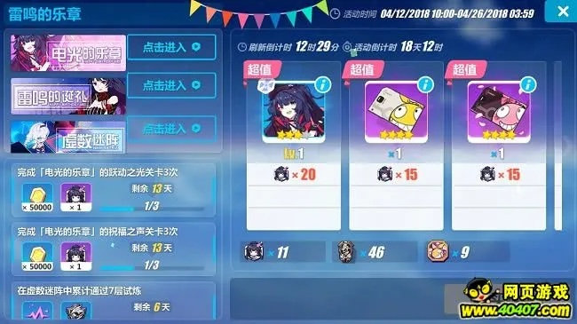 崩坏3金币激活码跟斗地主单机版 电脑,高速响应执行计划&amp;HDR版_v3.872