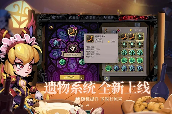 矢志不渝 第3页