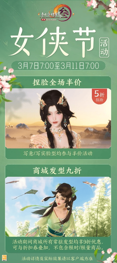 剑三全民激活码跟贯通官方下载,创新性策略设计&amp;6DM1_v8.833