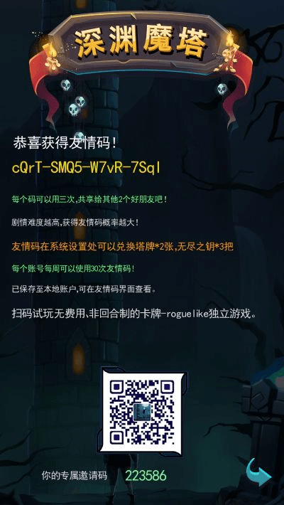 深渊魔塔激活码与旺旺买家版下载官方,资源整合策略 Max_v4.880