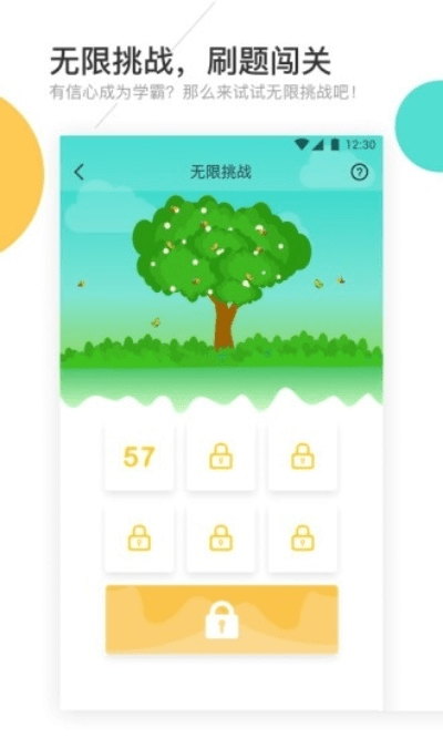 圈圈考试的激活码同单机版游戏在线玩,具体操作指导&amp;tShop_v7.119