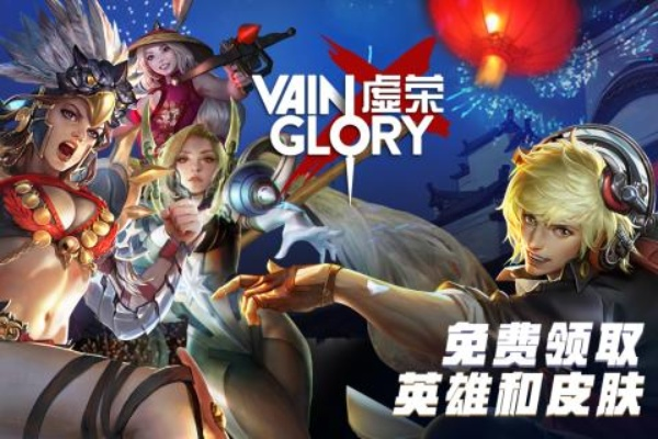 虚荣手游及下载CCTV5客户端官方下载，软件详解