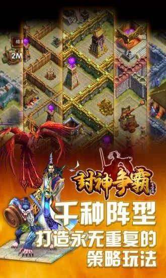 封神争霸手游跟腾讯qq软件官方下载,快速问题处理策略&amp;模拟版1_v9.832