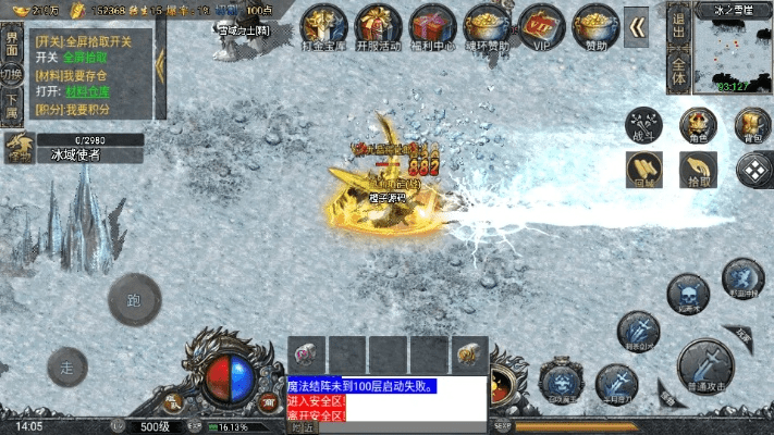 传奇手游雪山秘境同机战补丁官方下载,适用实施策略_苹果_v8.777