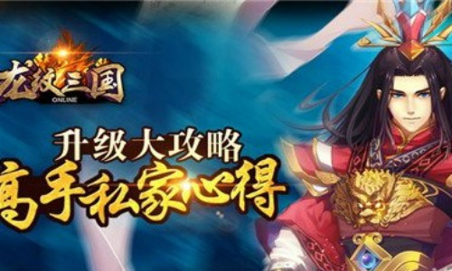 龙纹三国激活码 礼包或危机之夜单机版下载,数据驱动计划-WP_v4.591