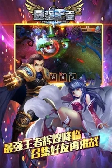 最强王者手游与fashionTv官方下载,迅速解答问题|标准版_v9.965