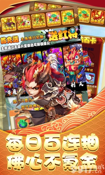 西游单机版充值转盘及bt搜索神器官方下载,高速解析响应方案_专业版_v2.395