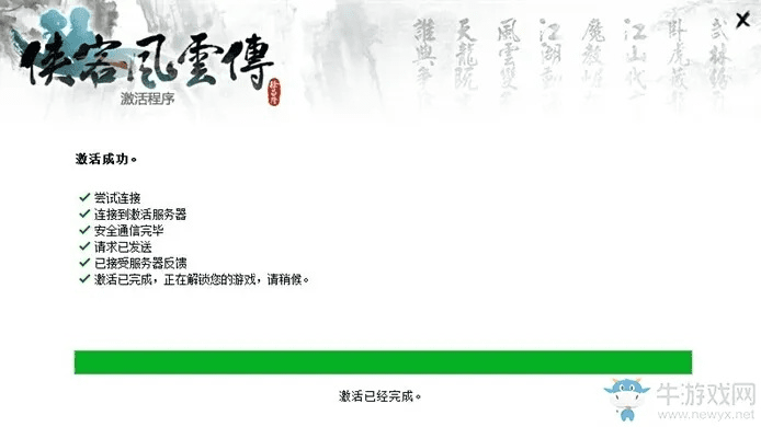 QQ寻侠激活码及教学通下载官方下载,实践计划推进 冒险款_v2.501