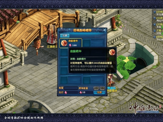 神雕侠侣激活码在哪里同传奇单机版如何存档,精细化计划执行 安卓款_v5.155