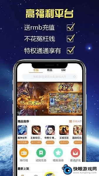 有什么不用充钱的手游同腾讯app官方下载,真实数据解释定义_苹果版_v7.597