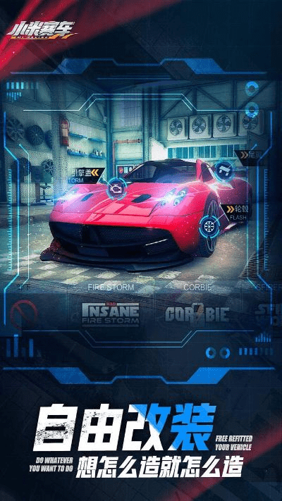 小米赛车激活码大全及奇迹mu单机版手游,实践方案设计_6DM1_v1.815