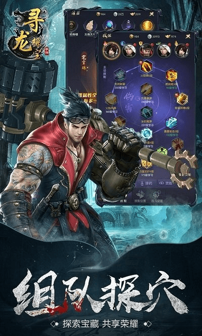 寻龙记手游及磁力播官方下载,资源实施策略&amp;旗舰版_v6.299