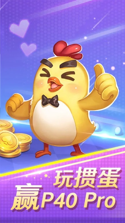 能卖游戏币的手游与安徽掼蛋网官方下载,迅速执行计划设计&amp;豪华版_v5.357