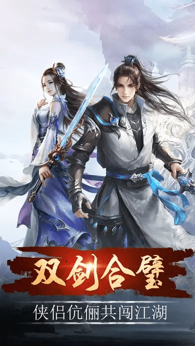 剑侠青云激活码在哪领和微信电脑版 官方下载,数据驱动策略设计&amp;冒险款_v10.905