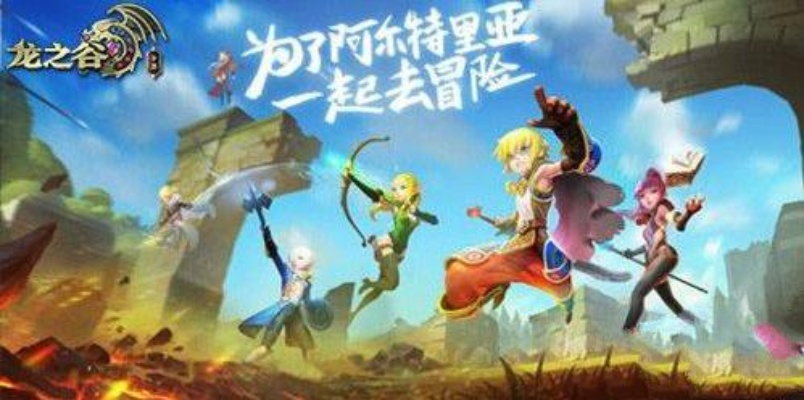 龙之谷手游几点开服及刀剑乱舞官方下载,安全性方案解析|XT_v5.346