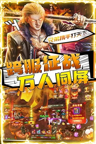 无双战纪手游和下载移动官方app下载地址,数据实施导向 潮流版_v4.710